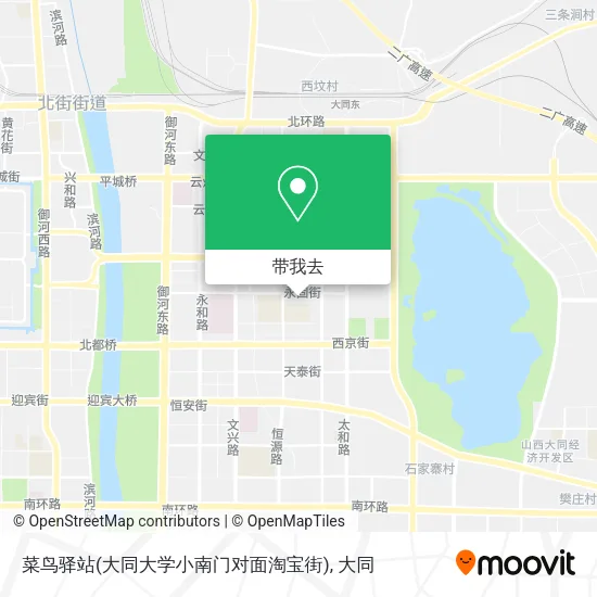 菜鸟驿站(大同大学小南门对面淘宝街)地图
