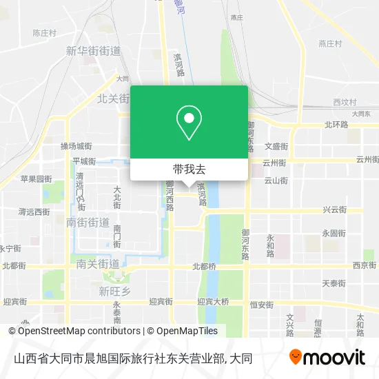 山西省大同市晨旭国际旅行社东关营业部地图