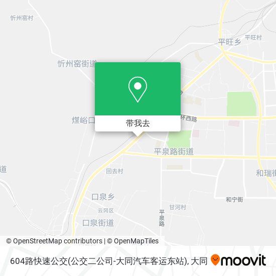 604路快速公交(公交二公司-大同汽车客运东站)地图