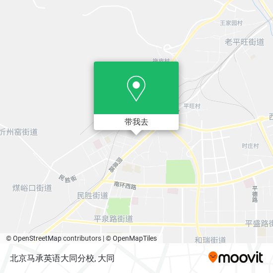 北京马承英语大同分校地图