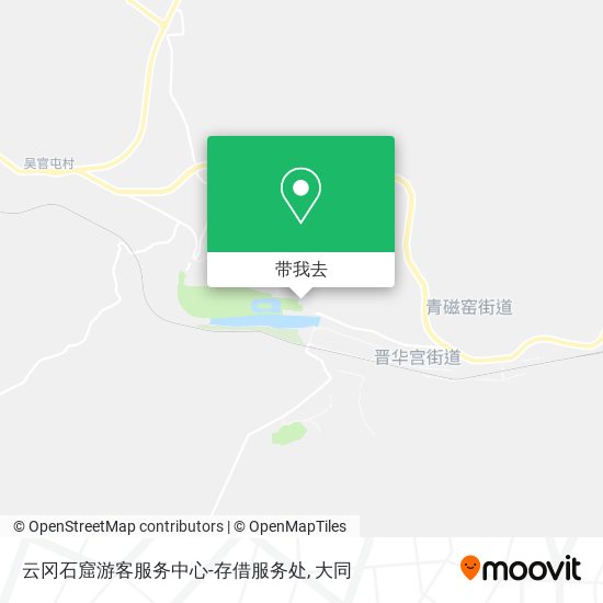 云冈石窟游客服务中心-存借服务处地图