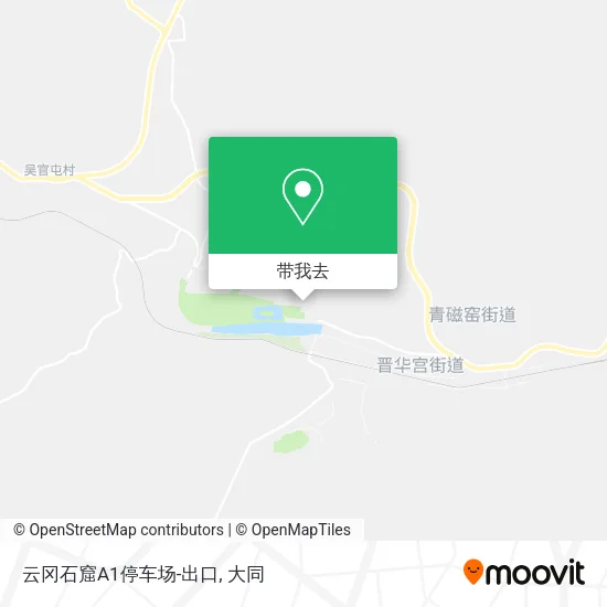 云冈石窟A1停车场-出口地图