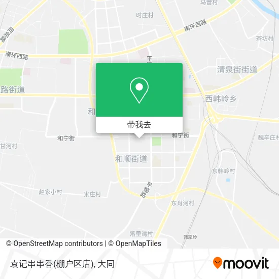 袁记串串香(棚户区店)地图
