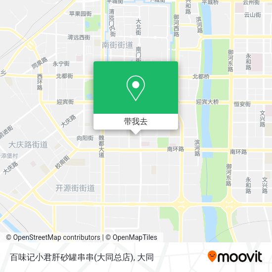 百味记小君肝砂罐串串(大同总店)地图