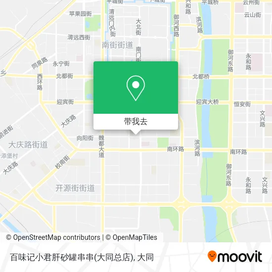 百味记小君肝砂罐串串(大同总店)地图