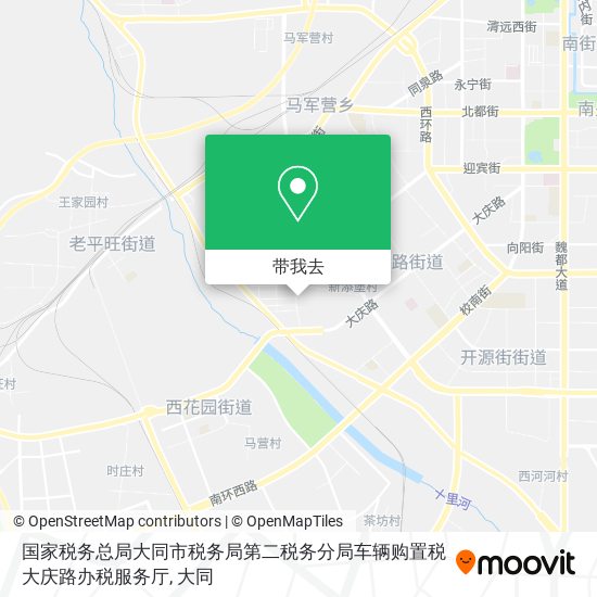 国家税务总局大同市税务局第二税务分局车辆购置税大庆路办税服务厅地图