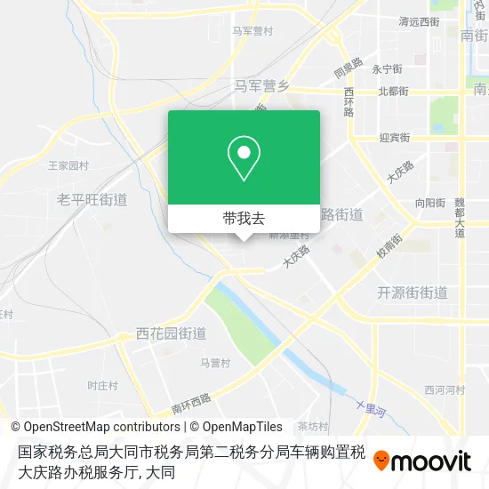 国家税务总局大同市税务局第二税务分局车辆购置税大庆路办税服务厅地图