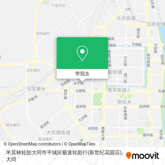 米其林轮胎大同市平城区极速轮胎行(新世纪花园店)地图
