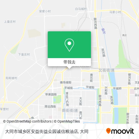 大同市城乡区安益街益众园诚信粮油店地图