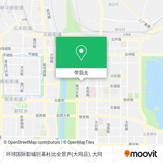 环球国际影城巨幕杜比全景声(大同店)地图