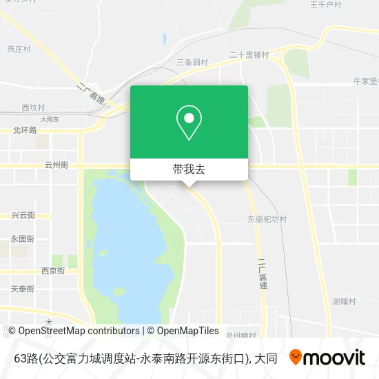 63路(公交富力城调度站-永泰南路开源东街口)地图