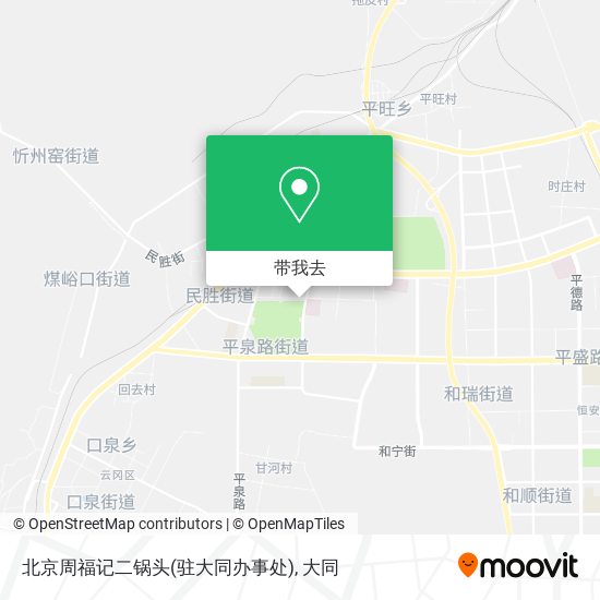 北京周福记二锅头(驻大同办事处)地图