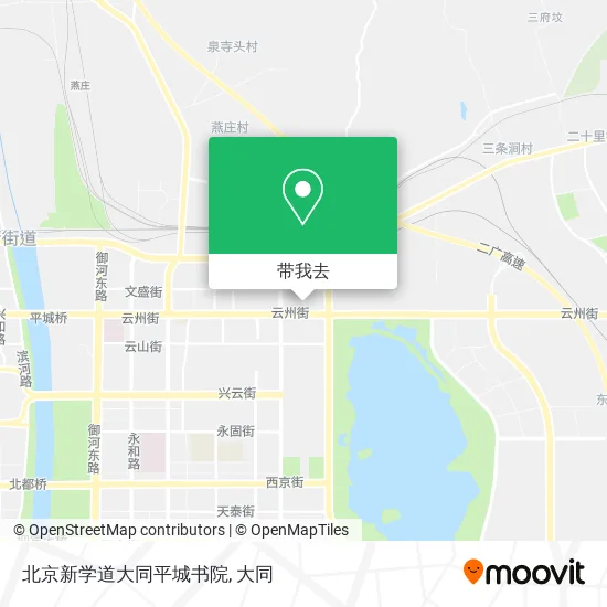 北京新学道大同平城书院地图