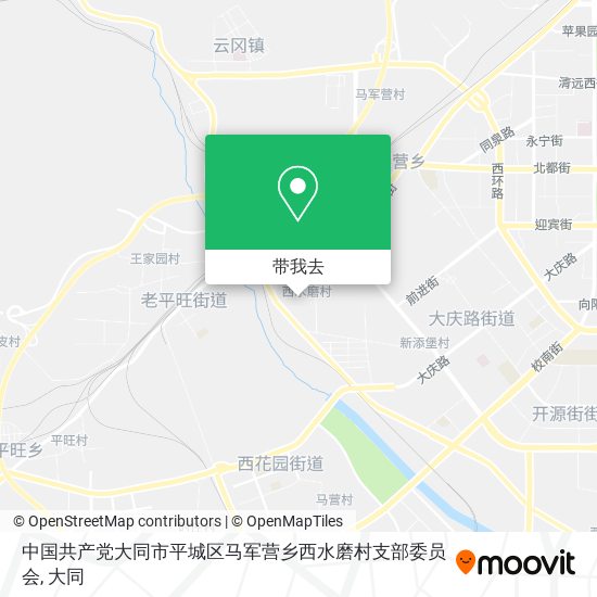 中国共产党大同市平城区马军营乡西水磨村支部委员会地图