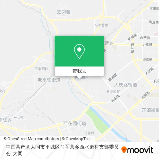 中国共产党大同市平城区马军营乡西水磨村支部委员会地图