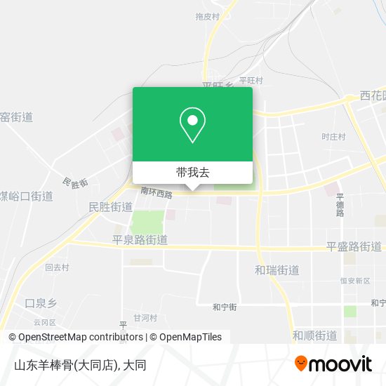 山东羊棒骨(大同店)地图