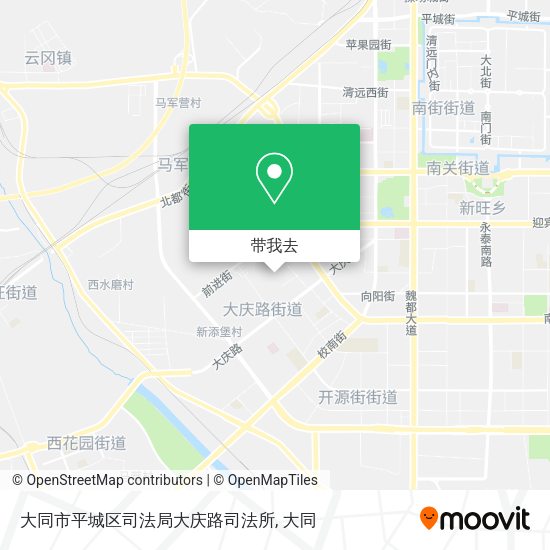 大同市平城区司法局大庆路司法所地图