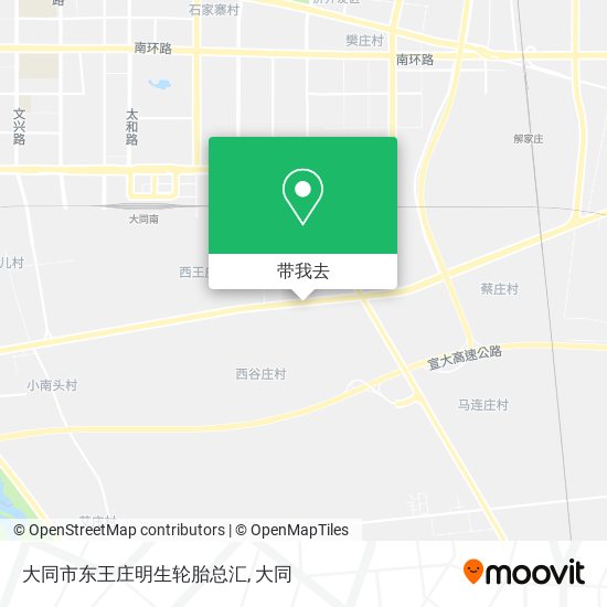 大同市东王庄明生轮胎总汇地图