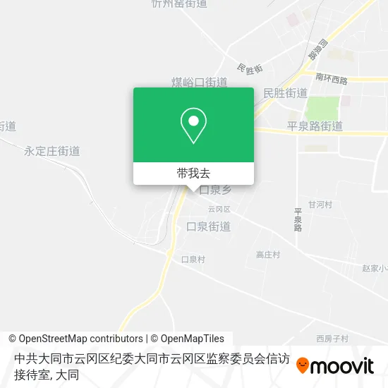 中共大同市云冈区纪委大同市云冈区监察委员会信访接待室地图