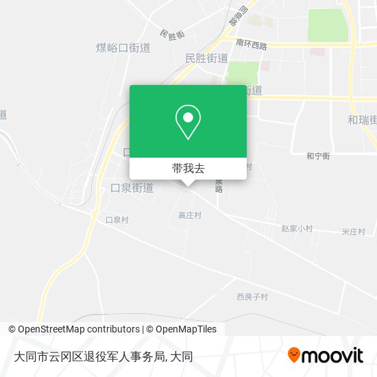 大同市云冈区退役军人事务局地图