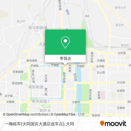 一嗨租车(大同国宾大酒店送车点)地图
