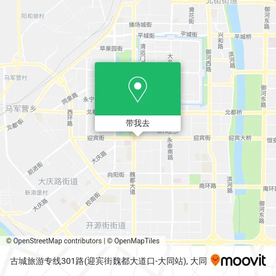 古城旅游专线301路(迎宾街魏都大道口-大同站)地图
