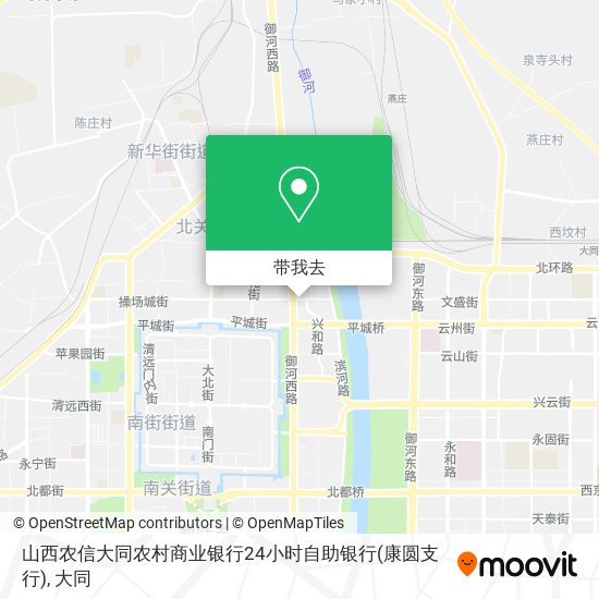 山西农信大同农村商业银行24小时自助银行(康圆支行)地图