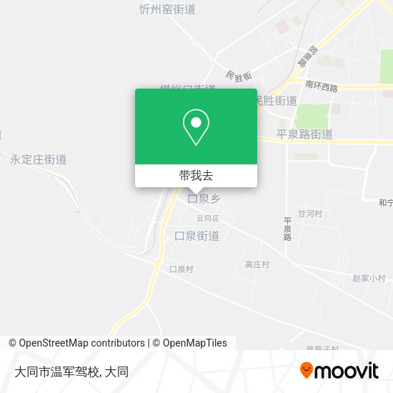 大同市温军驾校地图