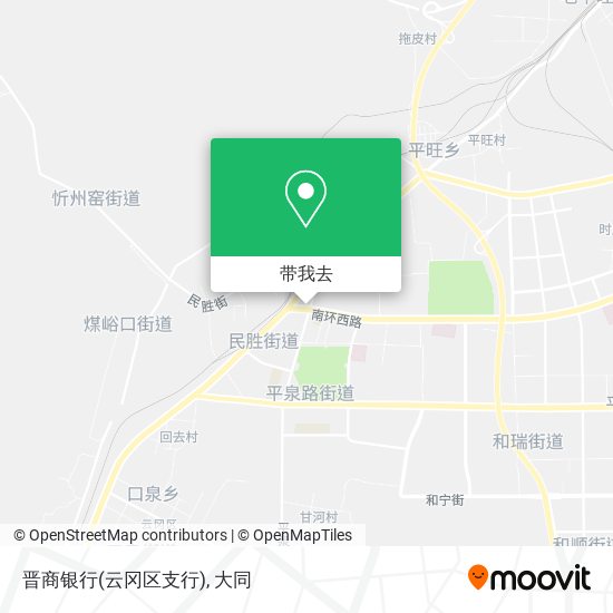 晋商银行(云冈区支行)地图