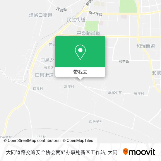 大同道路交通安全协会南郊办事处新区工作站地图