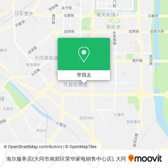 海尔服务店(大同市南郊区荣华家电销售中心店)地图