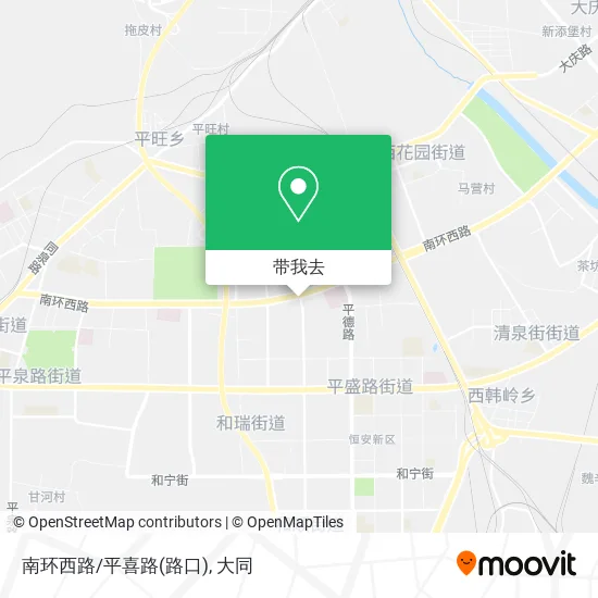 南环西路/平喜路(路口)地图