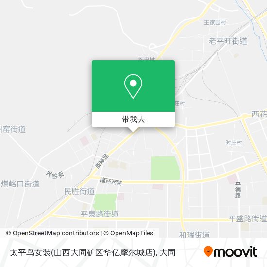 太平鸟女装(山西大同矿区华亿摩尔城店)地图