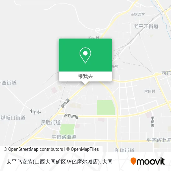 太平鸟女装(山西大同矿区华亿摩尔城店)地图