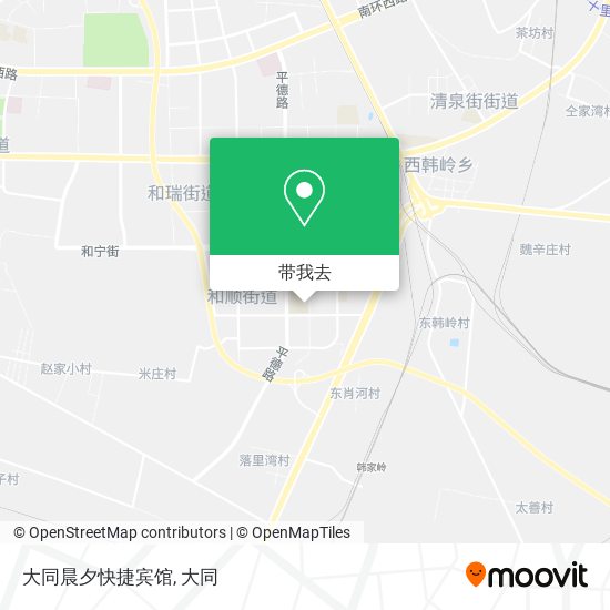 大同晨夕快捷宾馆地图