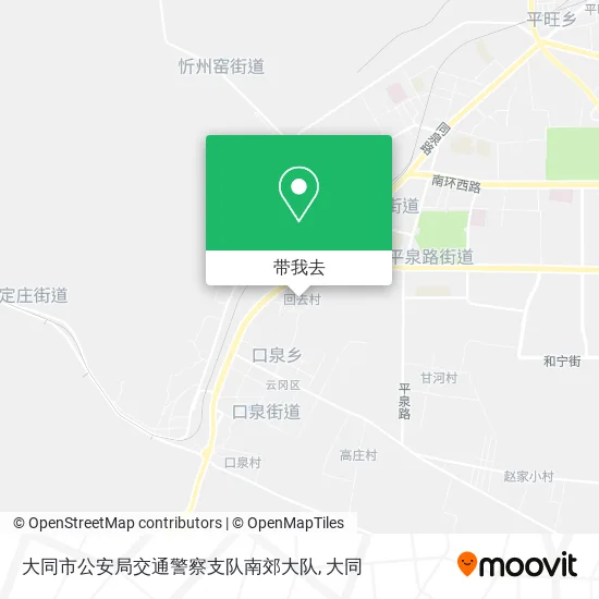 大同市公安局交通警察支队南郊大队地图