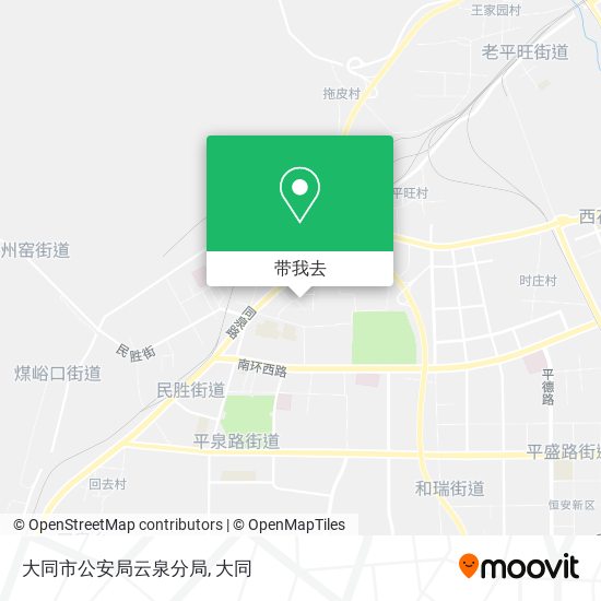 大同市公安局云泉分局地图