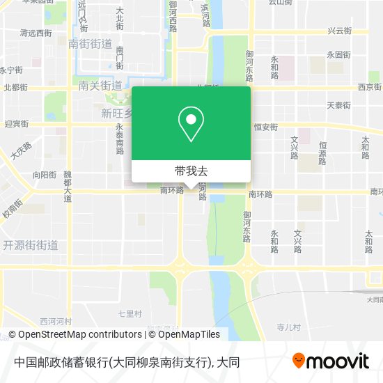 中国邮政储蓄银行(大同柳泉南街支行)地图