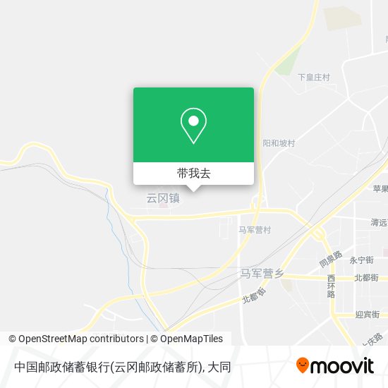 中国邮政储蓄银行(云冈邮政储蓄所)地图