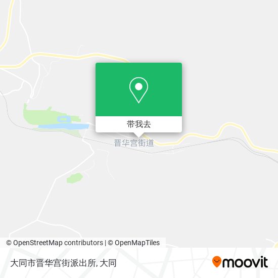 大同市晋华宫街派出所地图