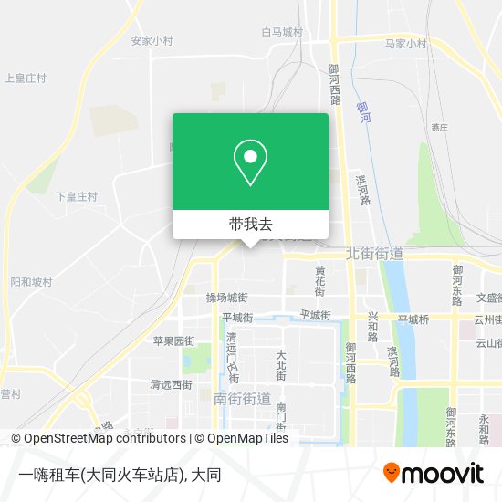 一嗨租车(大同火车站店)地图
