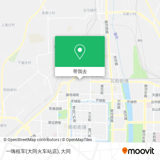 一嗨租车(大同火车站店)地图