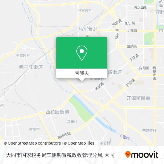 大同市国家税务局车辆购置税政收管理分局地图