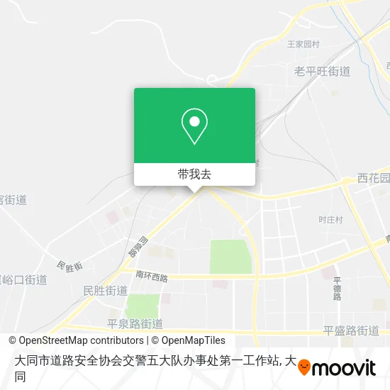 大同市道路安全协会交警五大队办事处第一工作站地图