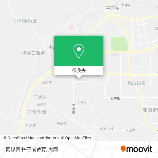 同煤四中-王者教育地图