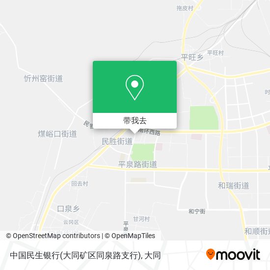 中国民生银行(大同矿区同泉路支行)地图