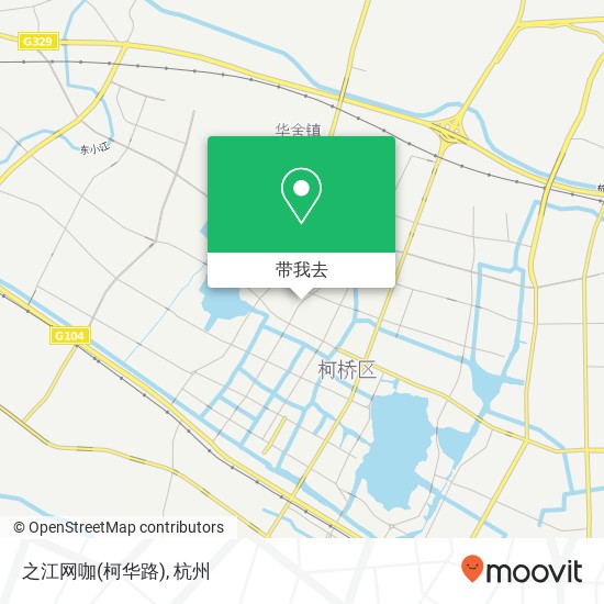 之江网咖(柯华路)地图