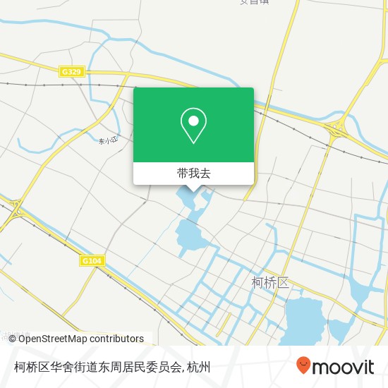 柯桥区华舍街道东周居民委员会地图