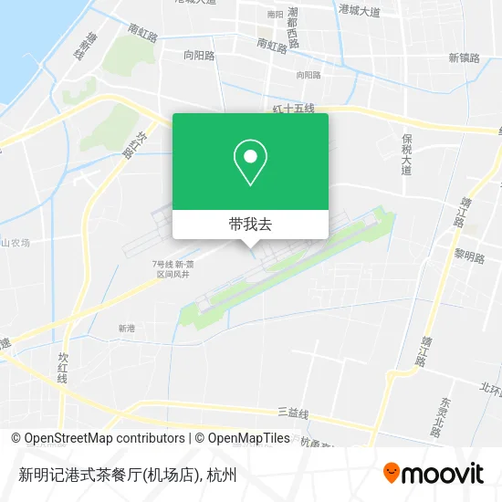 新明记港式茶餐厅(机场店)地图