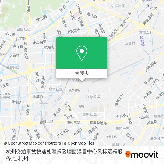 杭州交通事故快速处理保险理赔港昌中心风标远程服务点地图